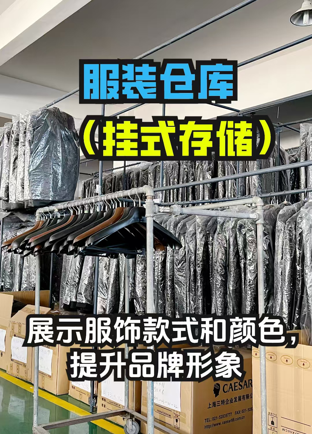 电商服装创业如何选对云仓，轻松解决仓储难题？