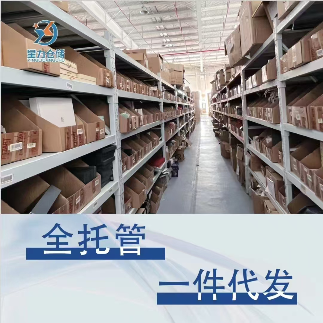 星力仓储：口碑见证实力