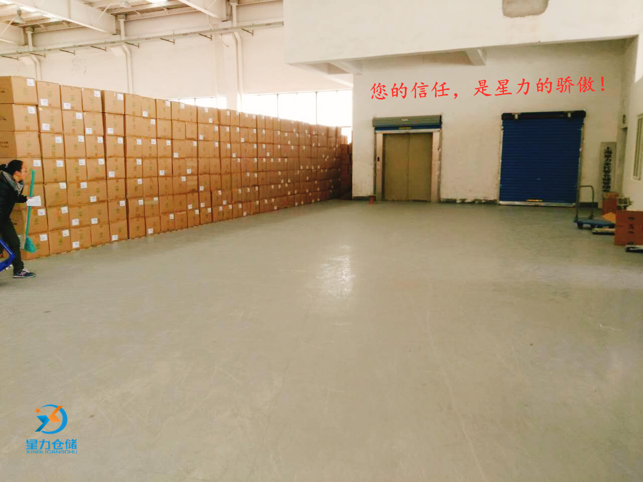 星力云仓：以创新仓储服务，驱动企业效益提升