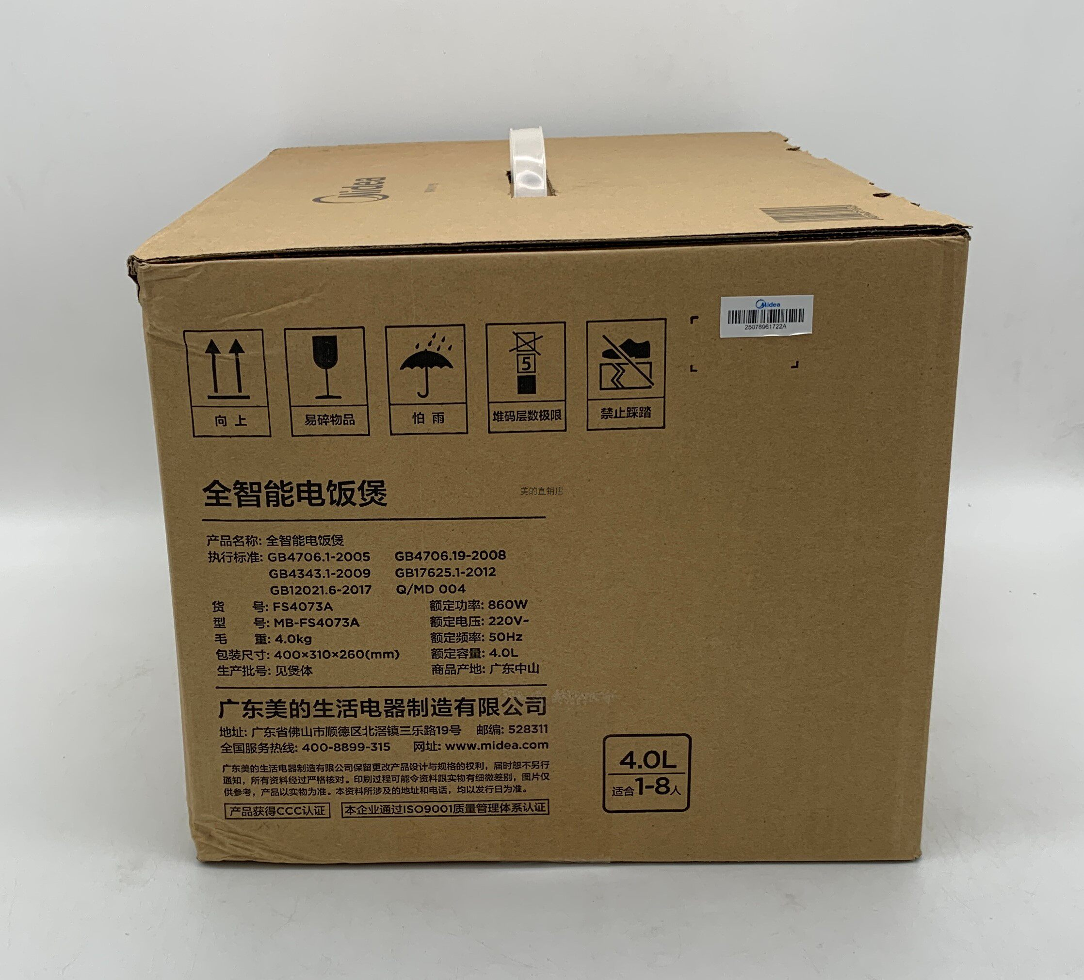 星力家用电器仓储代发服务